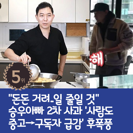 [카드뉴스] 지난주 핫이슈, 프로포폴 상습투약 유아인 "적극 소명할 계획…