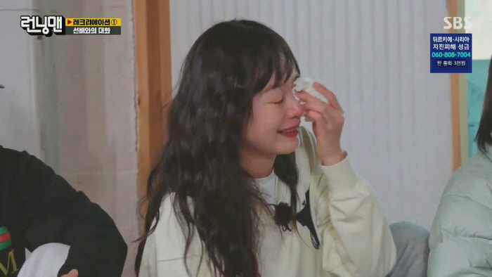 전소민, 김종국의 사람 없는 일상에 눈물 “너무 내 생활..인간관계 힘들…