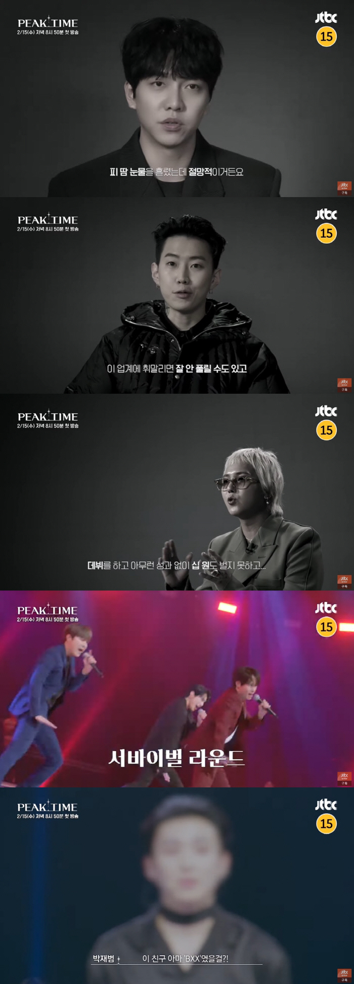 '피크타임' PD "MC 이승기, 탁월한 공감력+센스...잘 이끌어줘" …