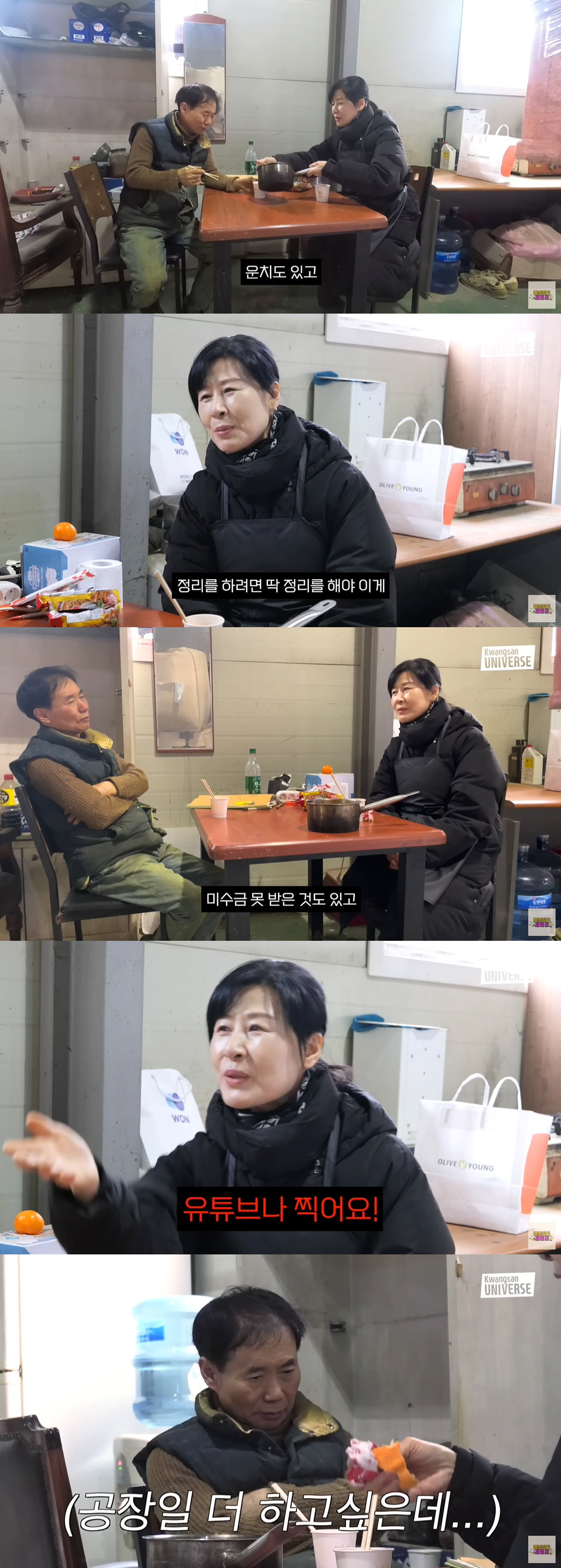 김승현 母, 남편에 은퇴 제안 “공장일 접고 유튜버 활동하라” (김승현 …