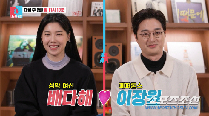 [종합]'엘리트 부부' 이장원♥배다해, 신혼집이 드라마 세트장? 작업실이…