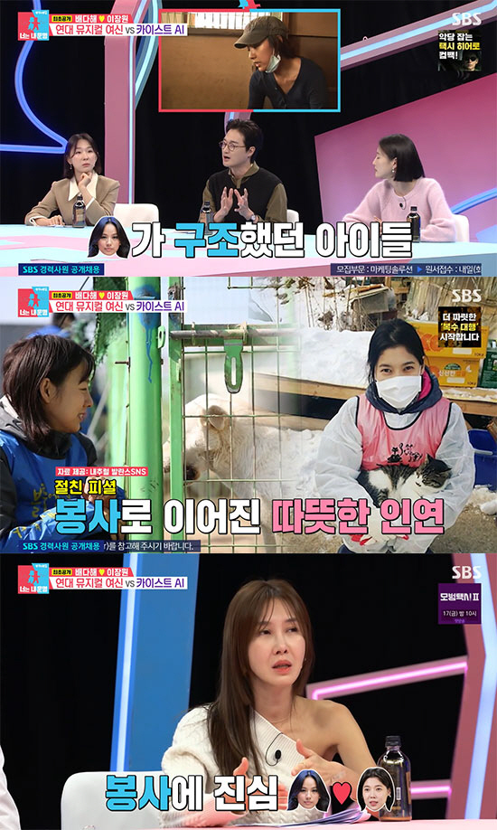 윤혜진, 배다해-이효리 10년 인연 증언 "고양이 두 마리 입양" ('동…