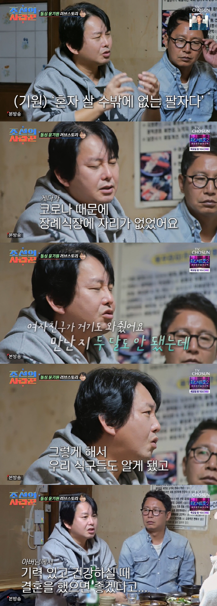 윤기원, '♥모델학과 교수' 여친 최초 공개 "애 딸린 이혼녀 만난다고"…