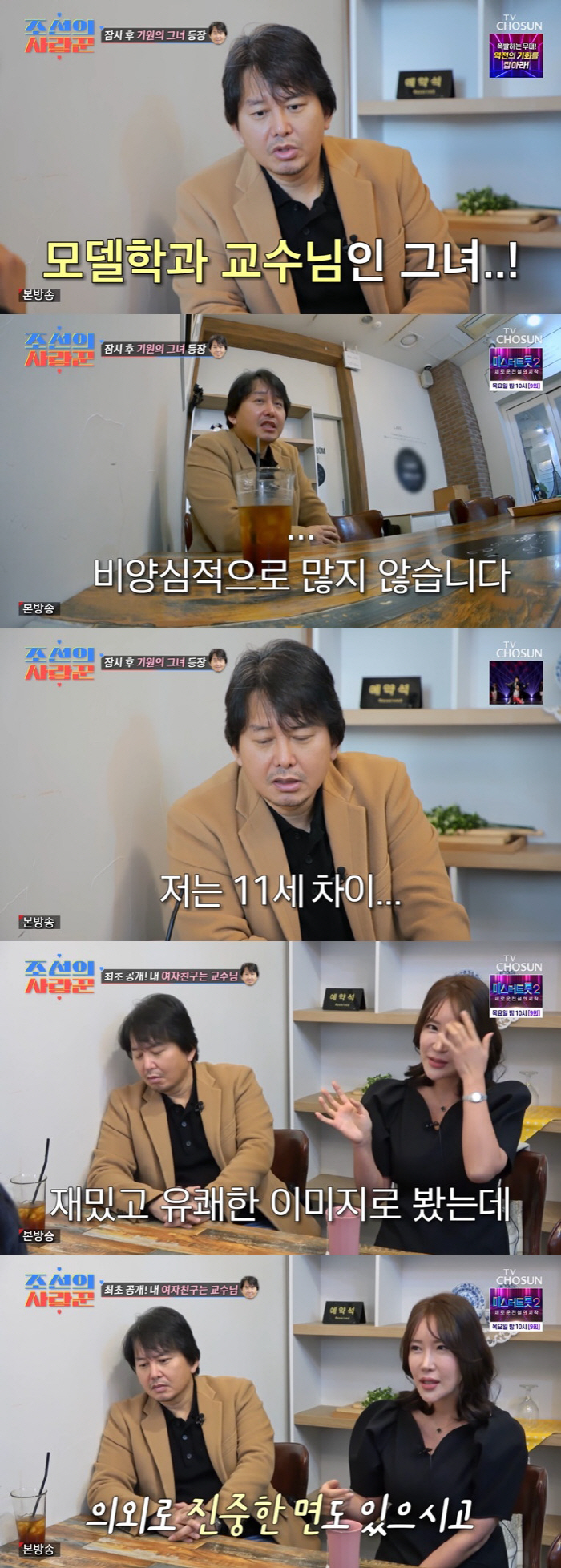 윤기원, '♥모델학과 교수' 여친 최초 공개 "애 딸린 이혼녀 만난다고"…