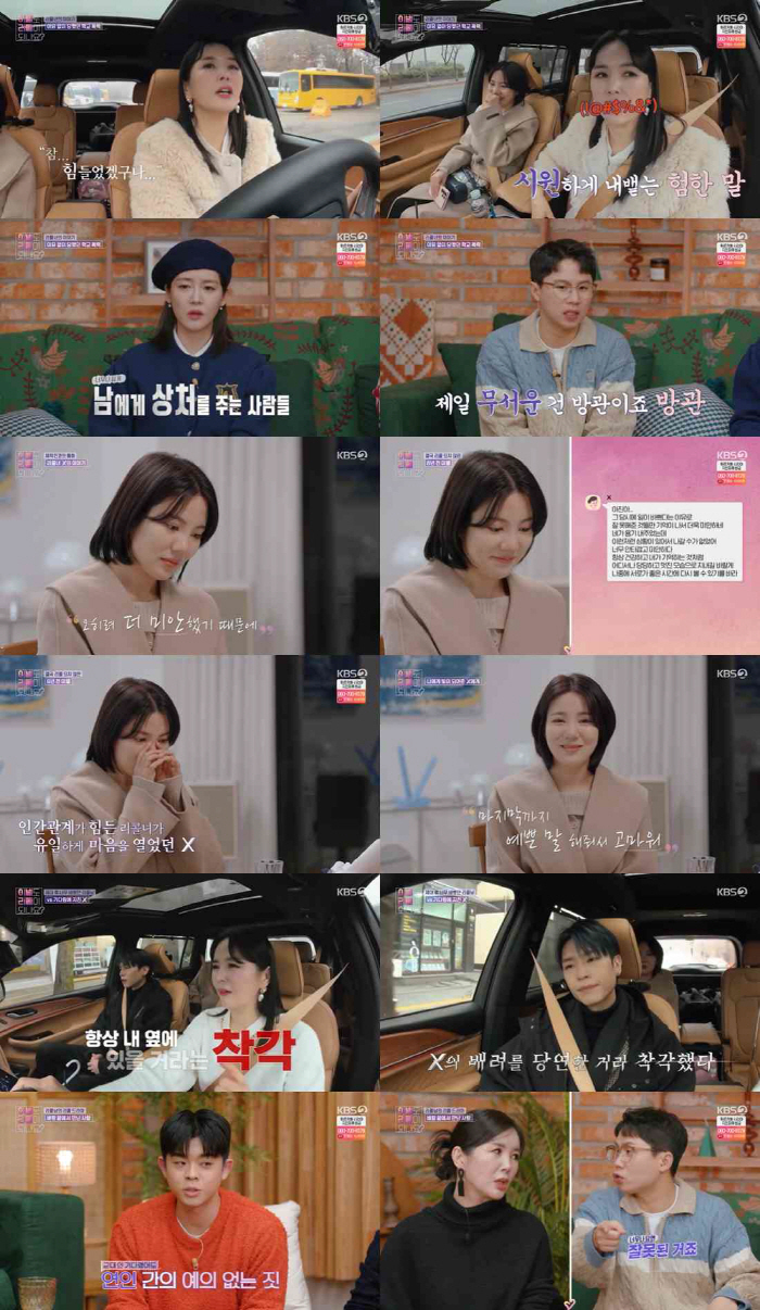 '더 글로리' 현실판, 학폭에 MC들 분노…"욕나오더라" "제일 무서운건…