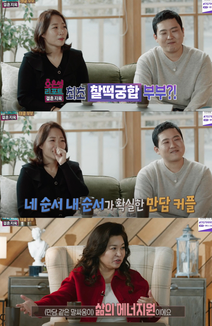 사사건건 싸움하는 '만담 부부'…오은영 "찰떡궁합"→"막상 떨어져 있으면…