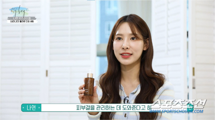 '환승연애2' 이나연, 피부 진정 아이템으로 눈길