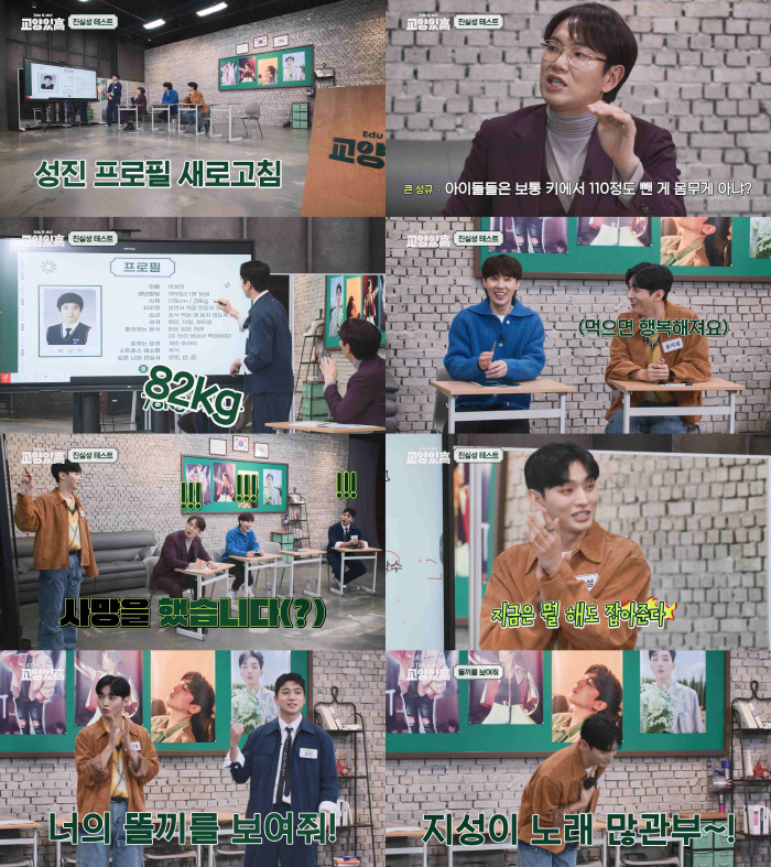 윤지성, '프듀2' 추억…"눈에 띄어야 한다는 생각에"('교양있고')