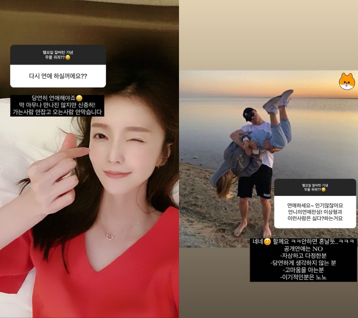 '돌싱3' 조예영 "167cm·46kg, 오는 사람 안 막지만 공개연애 …