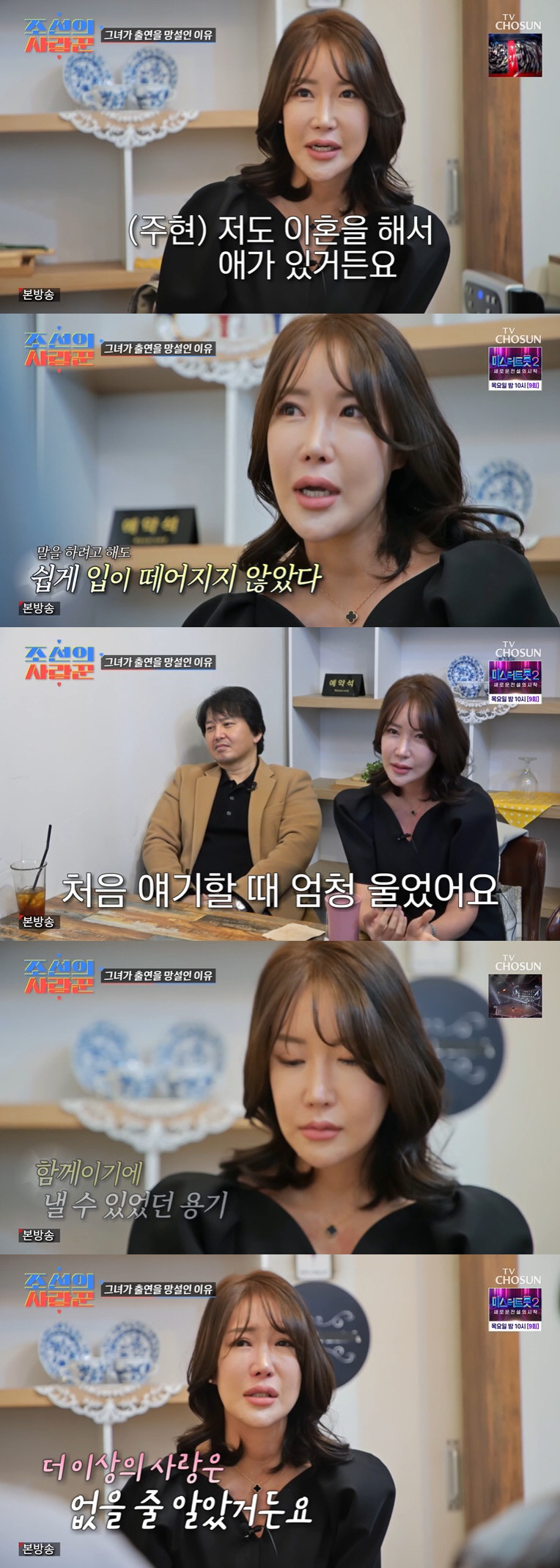 윤기원, ♥11살 연하 여친 최초 공개 "이혼·자녀 고백, 펑펑 울었다"…