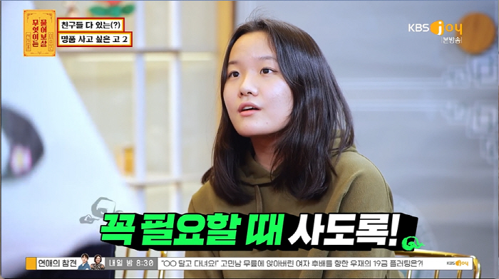 '물어보살' "고교생들 다 명품 가져, 따라사고파"…서장훈 "그게 맞냐"…