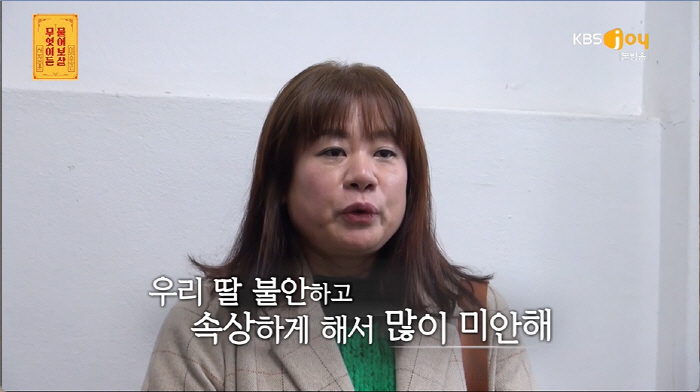 '물어보살' 48세 싱글맘 "4번의 결혼, 가정폭력·경제적 착취 당해" …