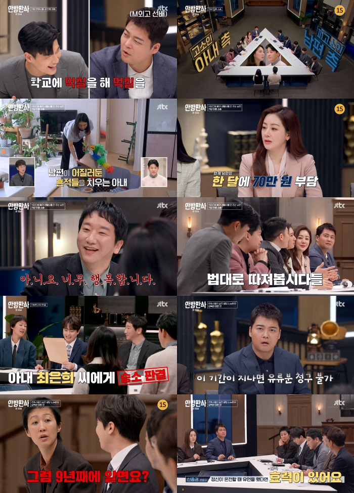 '안방판사' '지옥법정' 생활밀착형 법상식 푼다…K-예능 트렌드 만들까 …