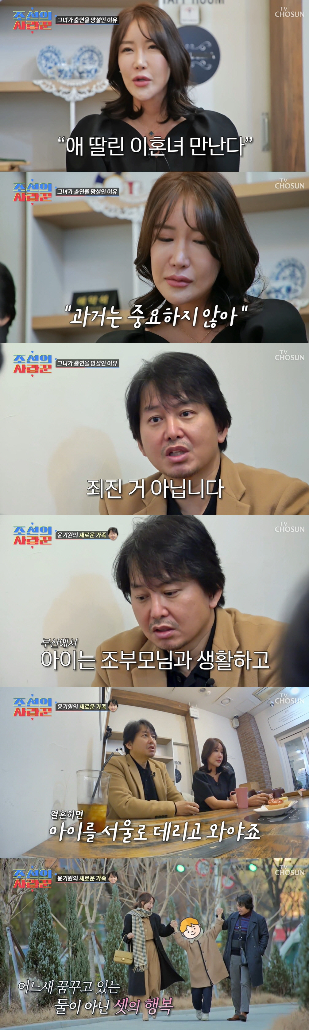 윤기원, '이지아 닮은' 11세 연하♥ 공개 "애 딸린 이혼녀 만난다고 …