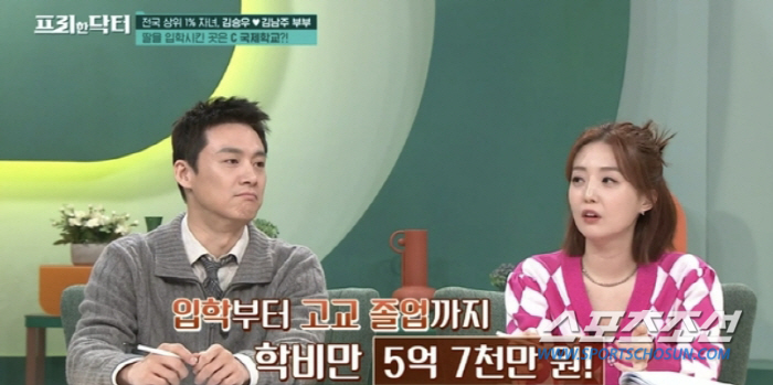 '김승우♥김남주' 딸, 학교가 어딘데 '12년 학비'가 5억7천만원? 졸…