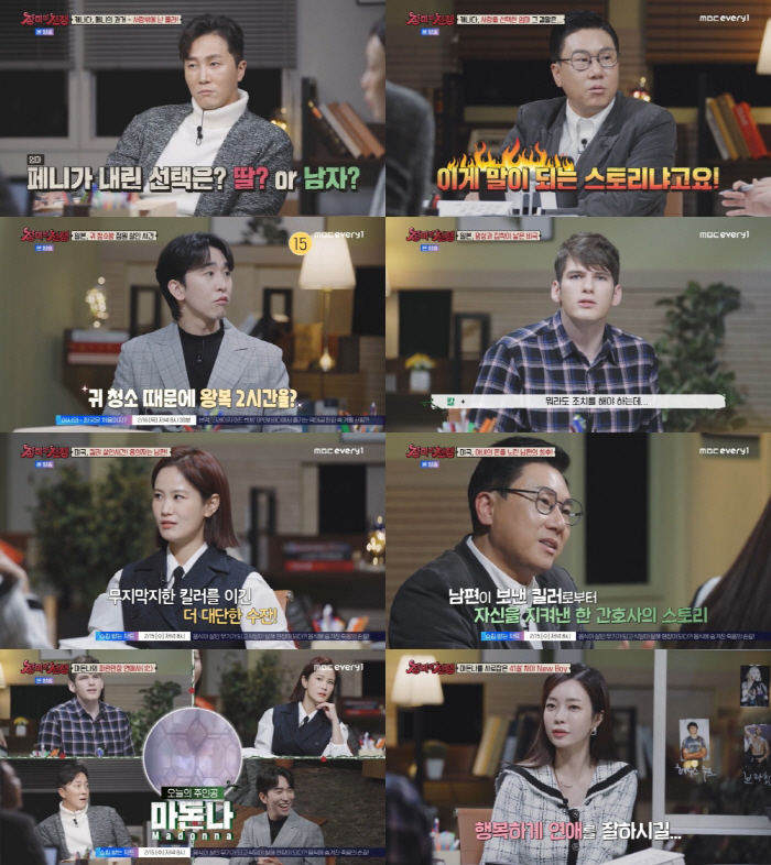 41살 모솔남, 20살 귀청소방 직원 스토킹 후 살해..박지민 “정신 나…