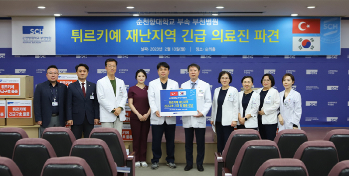 순천향대 부천병원, 튀르키예 지진 재난지역에 의료진 파견