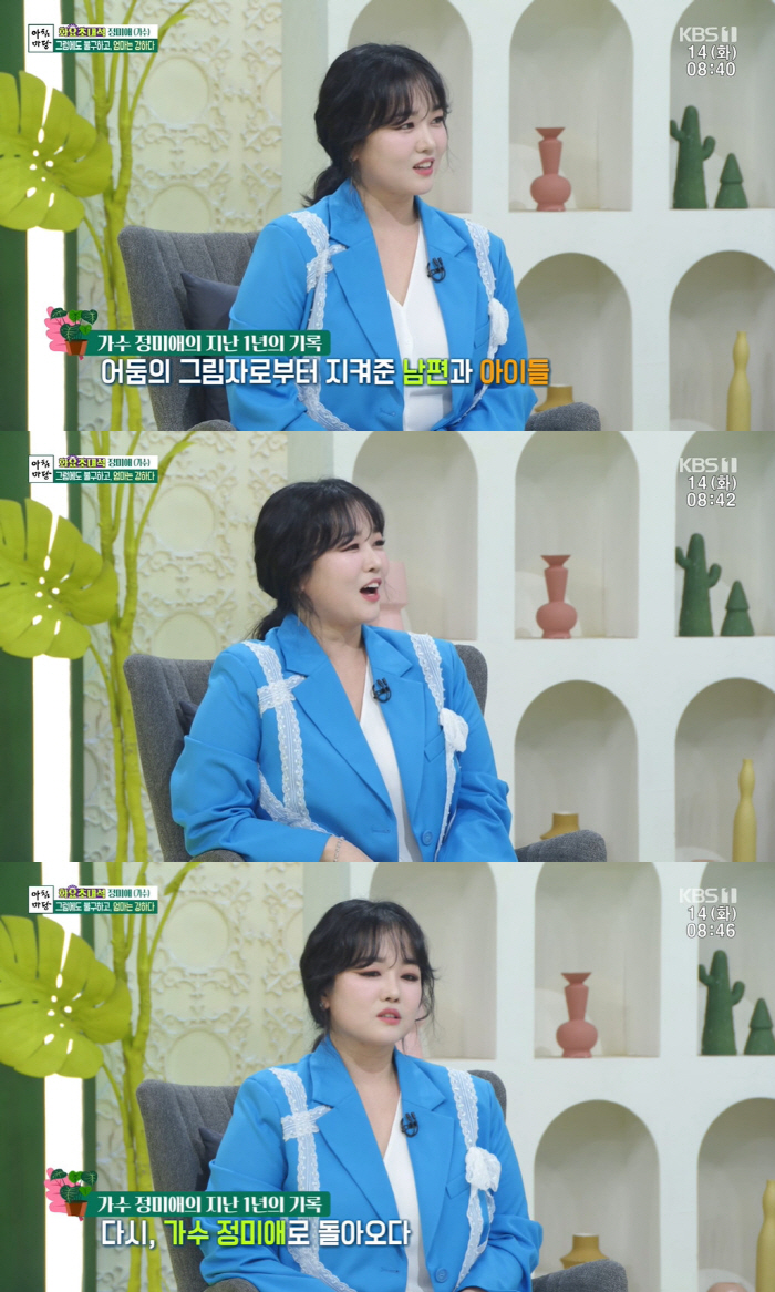 정미애 "'설암 투병' 혀 1/3 절제...다신 말 못할 수도 있다고" …