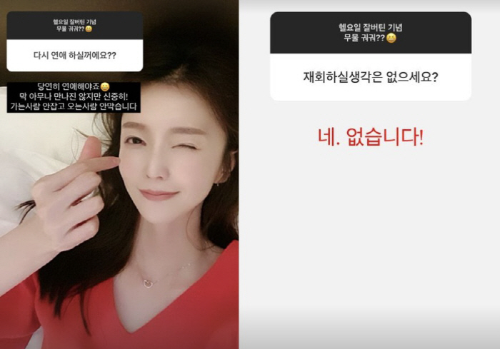 '돌싱3' 조예영, 한정민과 어떻게 헤어졌길래? "가는 사람 안 잡아요"…