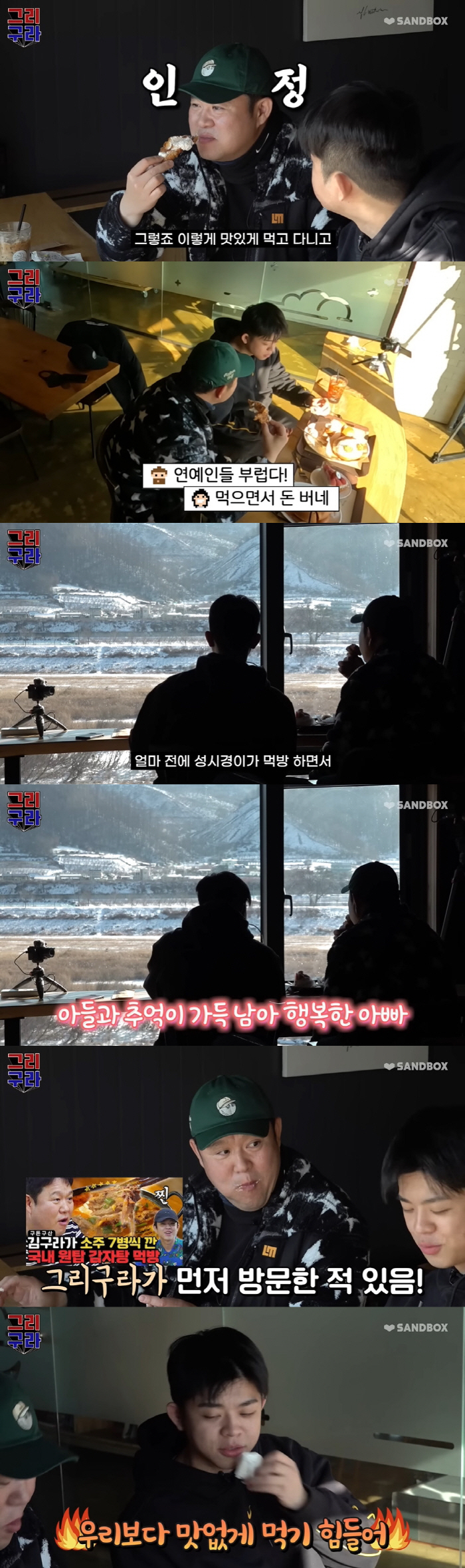 김구라 "연예인들 X먹으면서 돈 번다? 맞는 말" 인정 [종합]