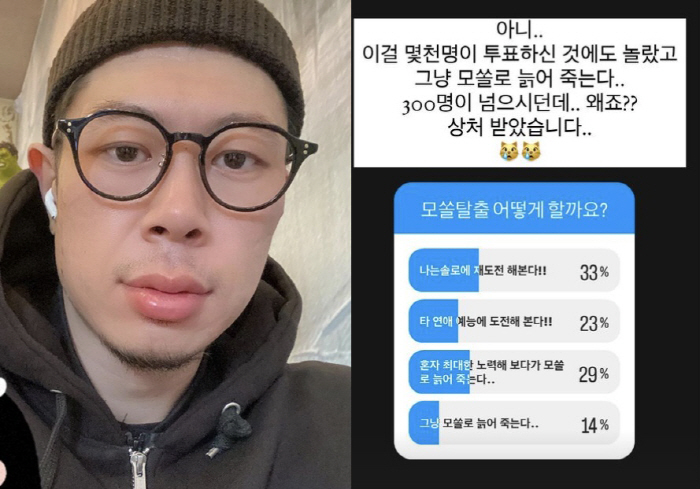 12기 영철, 상처받은 38세 모솔 "내가 이렇게 늙어죽는다고?"