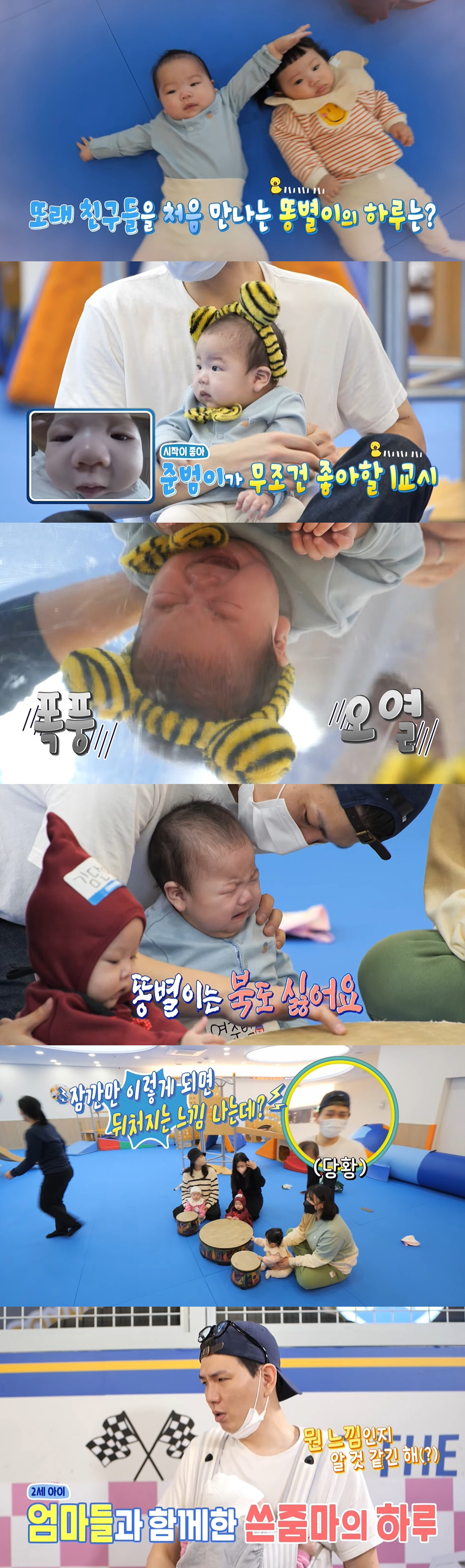 '홍현희♥' 제이쓴, 무슨 일? "子 똥별이, 뒤처지는 느낌"('슈돌')