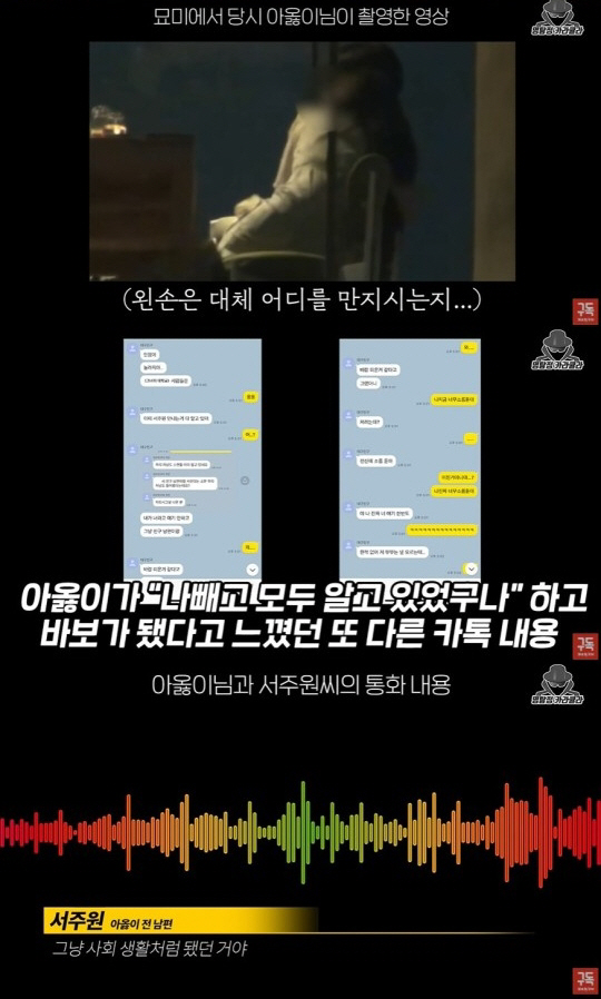 [SC이슈] 아옳이, 작정하고 폭로…외도 영상 공개→"노래방에서 도우미 …