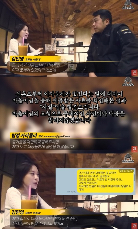 [SC이슈] 아옳이, 작정하고 폭로…외도 영상 공개→"노래방에서 도우미 …