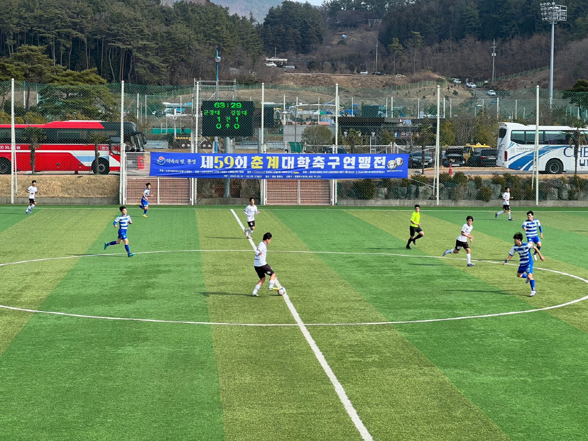 [대학축구]최종전 소나기골 폭발, 한산대첩기 토너먼트 대진 완성