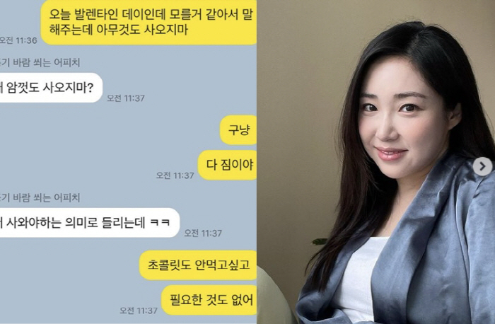최희, ♥남편과 카톡내용 공개…복잡함에 이윤지도 댓글 "하아..어렵다"