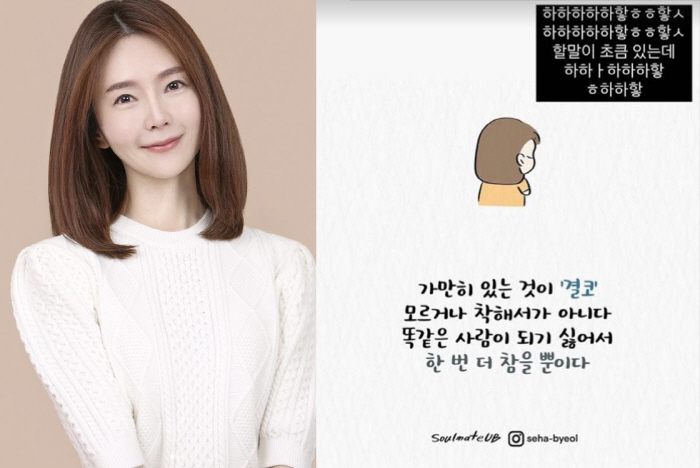 '한정민과 결별' 조예영, 의미심장 SNS…"똑같은 사람 되기 싫어서 참…