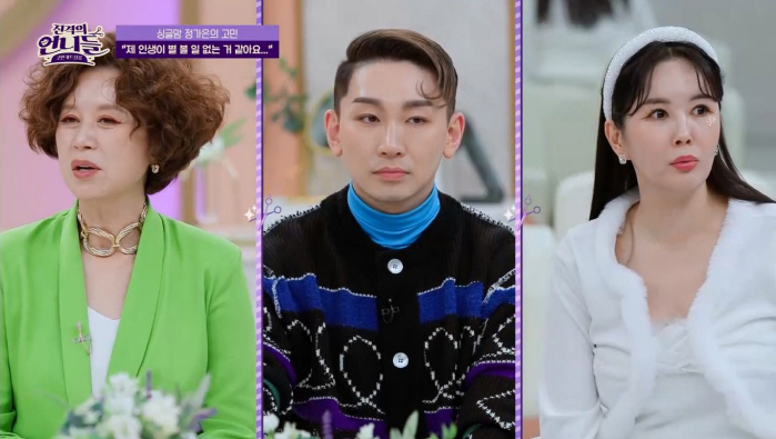정가은, '132억 사기' 전남편과 이혼 후 "인생 별 볼일 없는 것 같…