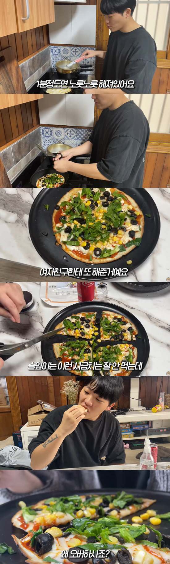 '돌싱' 최고기, ♥여자친구 위해 요리실력 발휘..피자 5분만에 뚝딱('…
