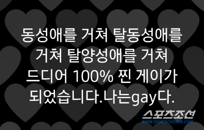 [SC이슈]가수 권도운, "나는 게이다" 폭탄 선언…동성애→탈동성애→탈양…