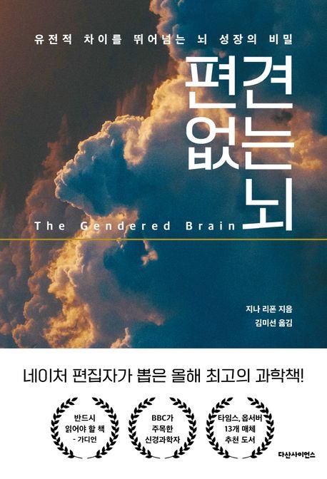 [다산사이언스 제공. 재판매 및 DB금지]