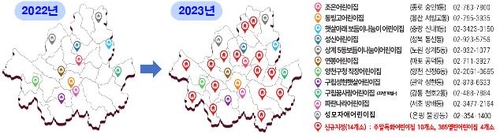[서울시 제공. 재판매 및 DB 금지]