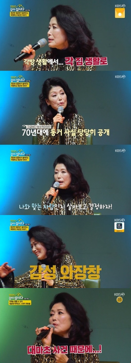 [SC리뷰] 정훈희, 대마초 파동 언급 "시母가 담배 주고, 그 시절 동…