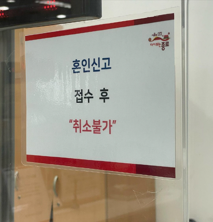'안경 아나운서' 임현주, 다니엘 튜더와 혼인신고…"취소불가, 증인들도 …