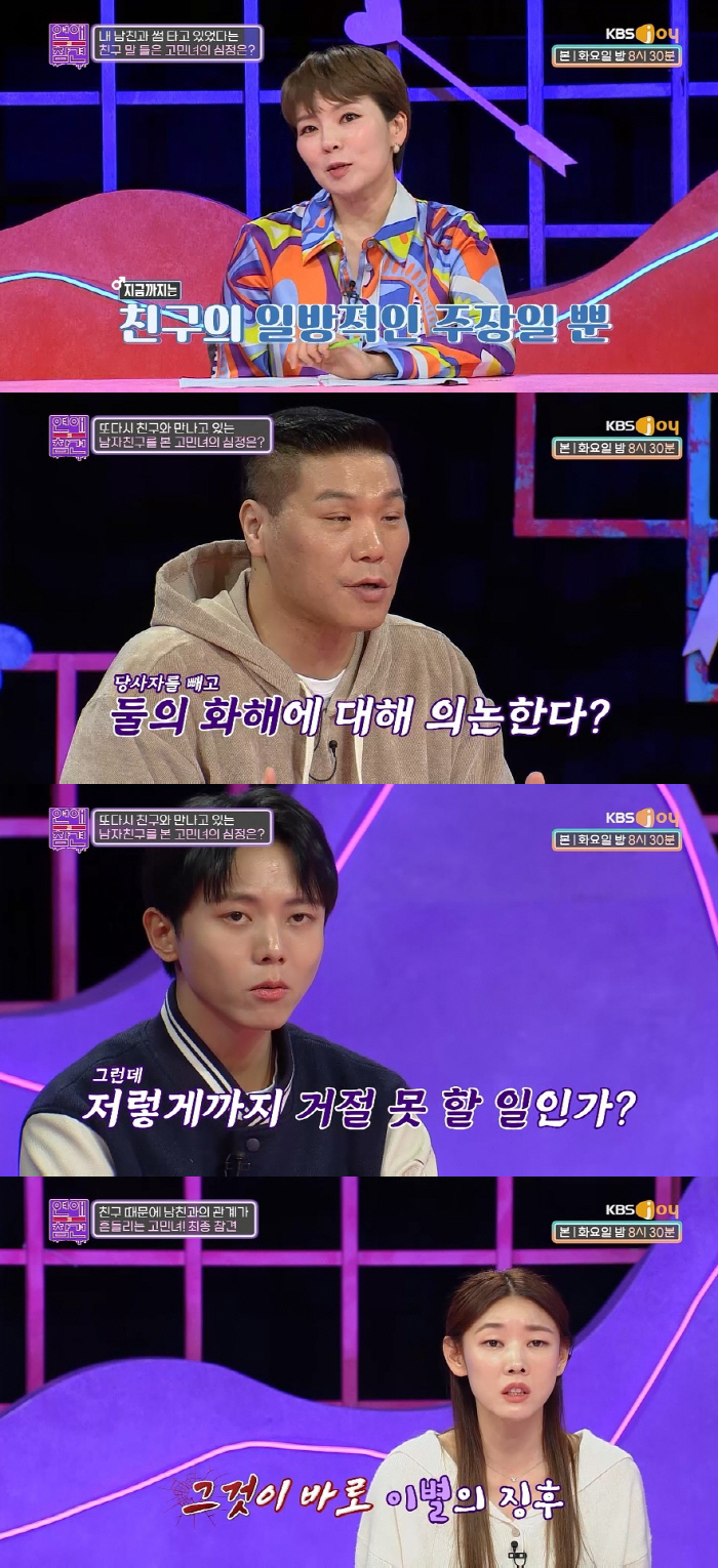[SC리뷰] 주우재 "바람피운 연인과 만나는 느낌, 들이댄다고 왜 못 잘…