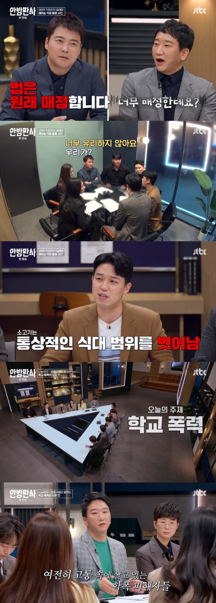 직원 점심값만 월평균 500만원 '헉'…홍진경도 '쉴드 포기' 선언('안…