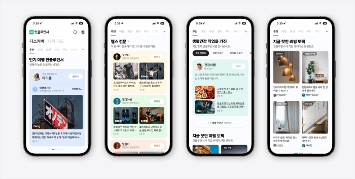 네이버, '인플루언서 서비스홈' 새단장…"사용자와 접점 확대"