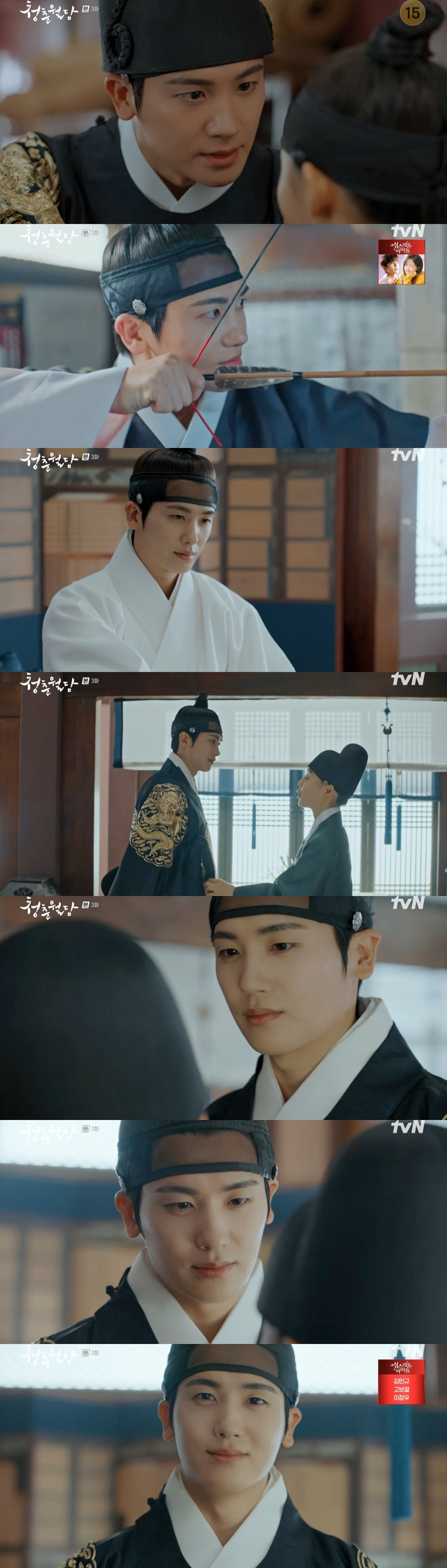 [SC이슈] '능금♥'이 이렇게 설릴 일? '청춘월담' 박형식, 서사 그…
