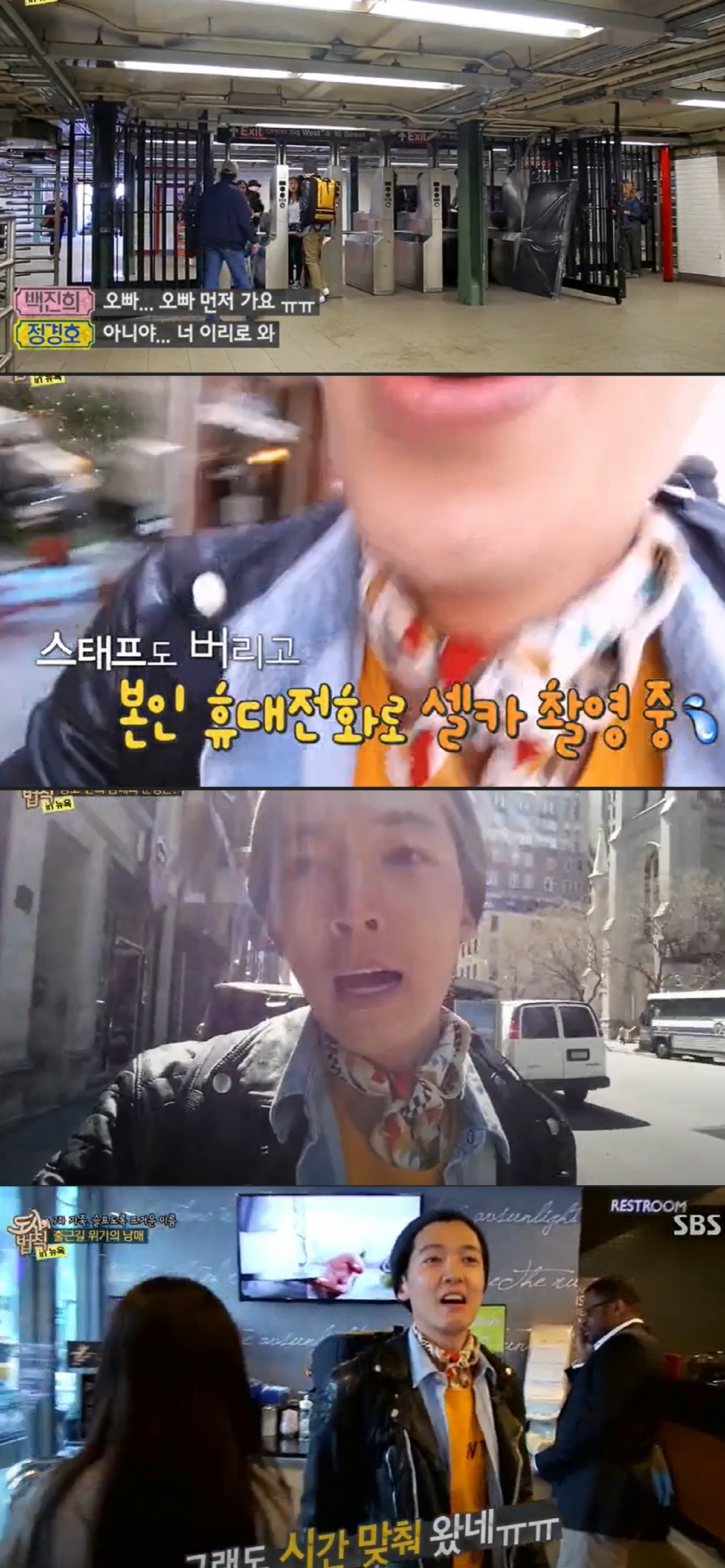 '일타스캔들' 정경호, 인성도 끝판王…'병약美' NO→뉴욕 한복판 뛰었다…