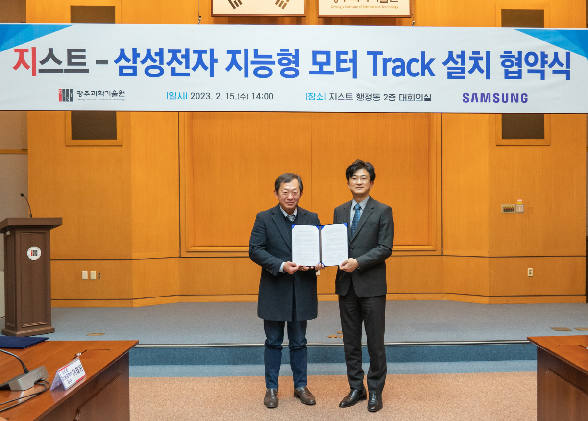 삼성전자, GIST와 채용연계 과정 협력…'지능형 모터' 개발 인재 육성