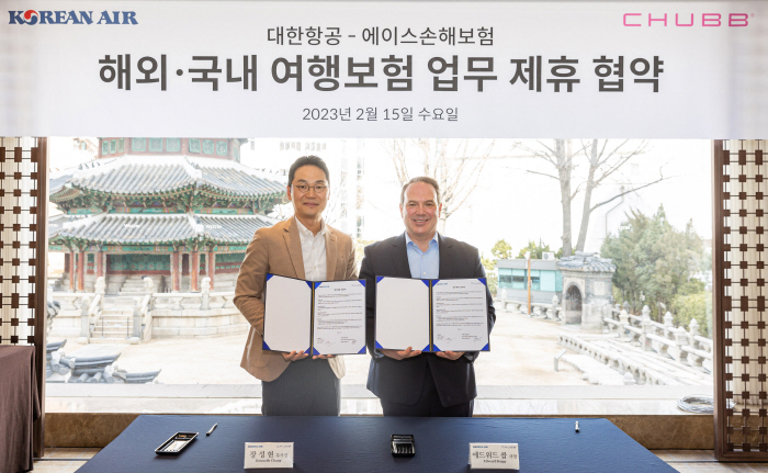 대한항공, Chubb와 여행보험 온라인 가입 관련 MOU 체결
