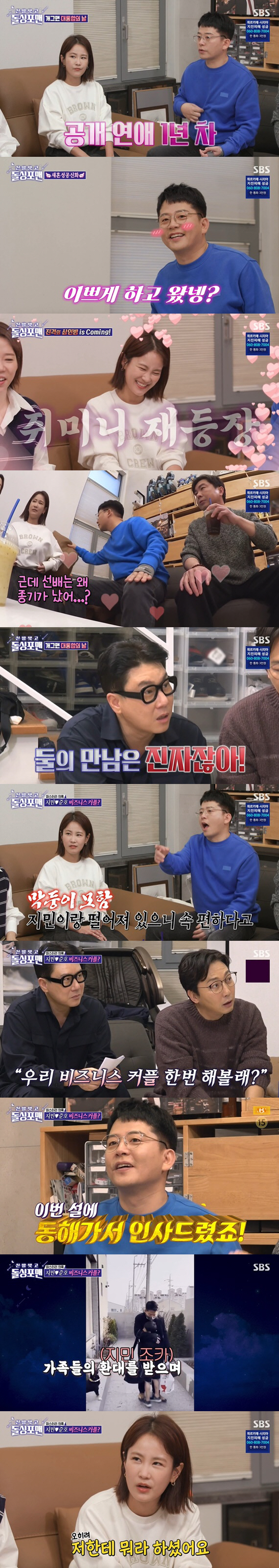 김준호, ♥김지민에 과한 집착 "싸우면 전화 100통→껴안은 男에 욕"(…