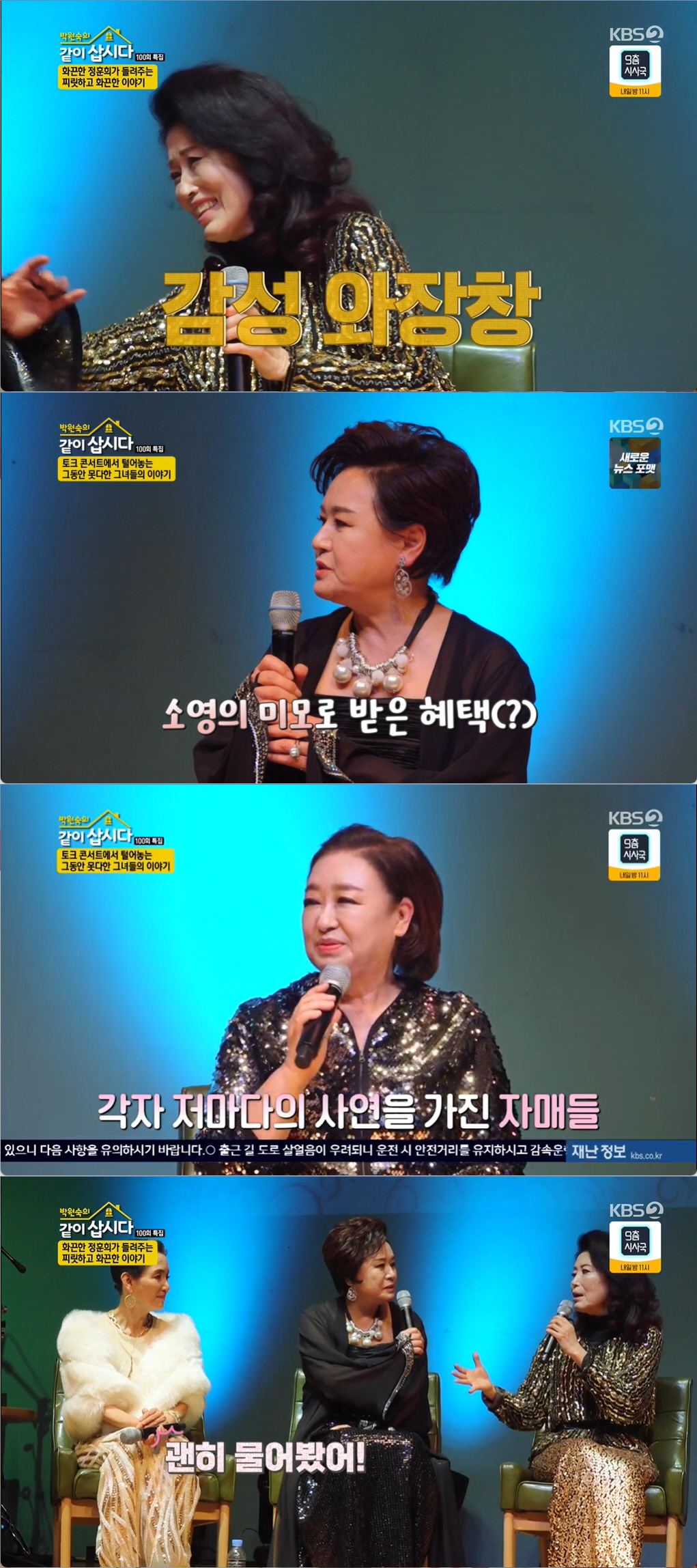 정훈희 "담배 떨어지면 시모가 대신 구매…대마초 사건 연루, 방송정지" …