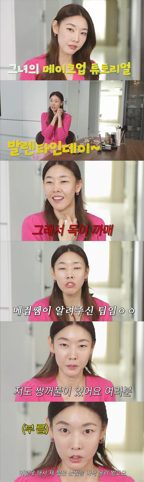 한혜진, 쌍꺼풀 수술 심각하게 고민했는데.."나도 쌍꺼풀 있다" 당당(한…