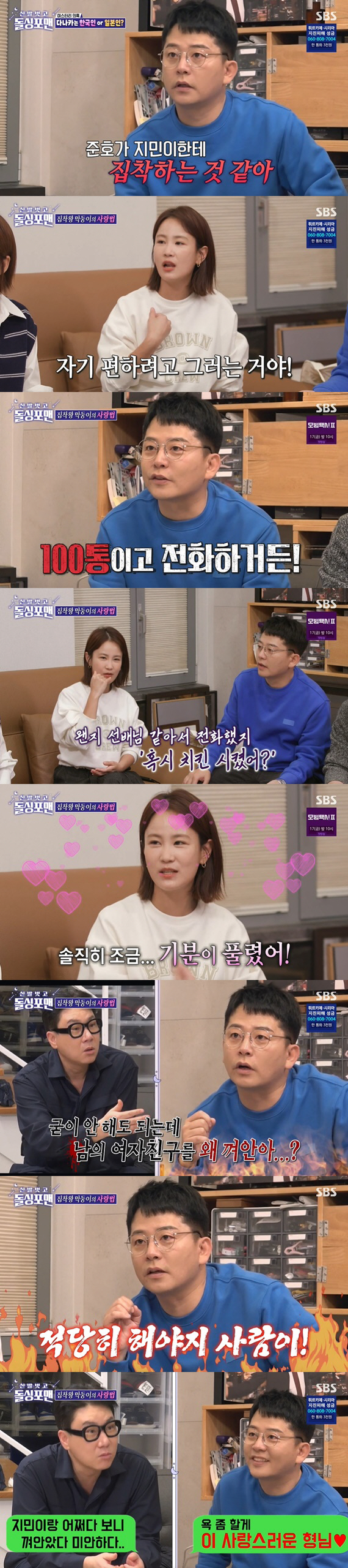 김준호, 드디어 ♥김지민 본가 입성..母 반응은? "말투 고치라고"('돌…