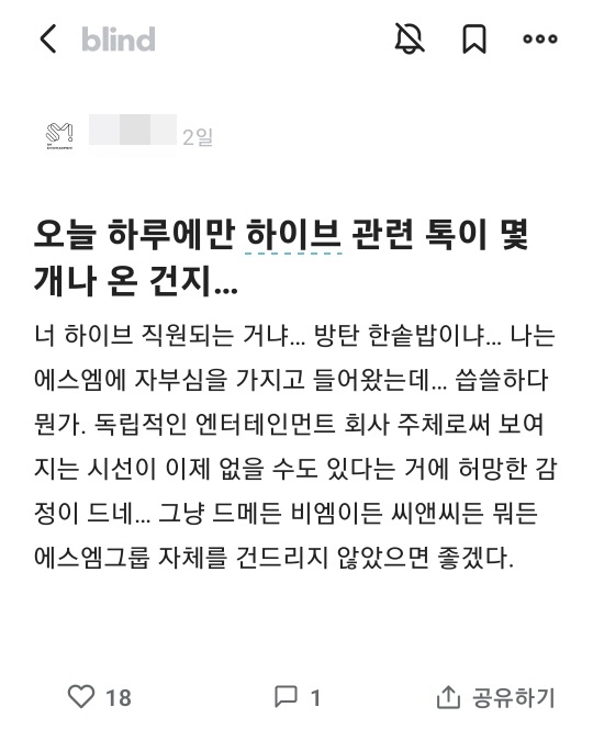 "SM 정체성 지켜주세요"…샤이니 키→85% 직원의 절박한 외침[SC초점…